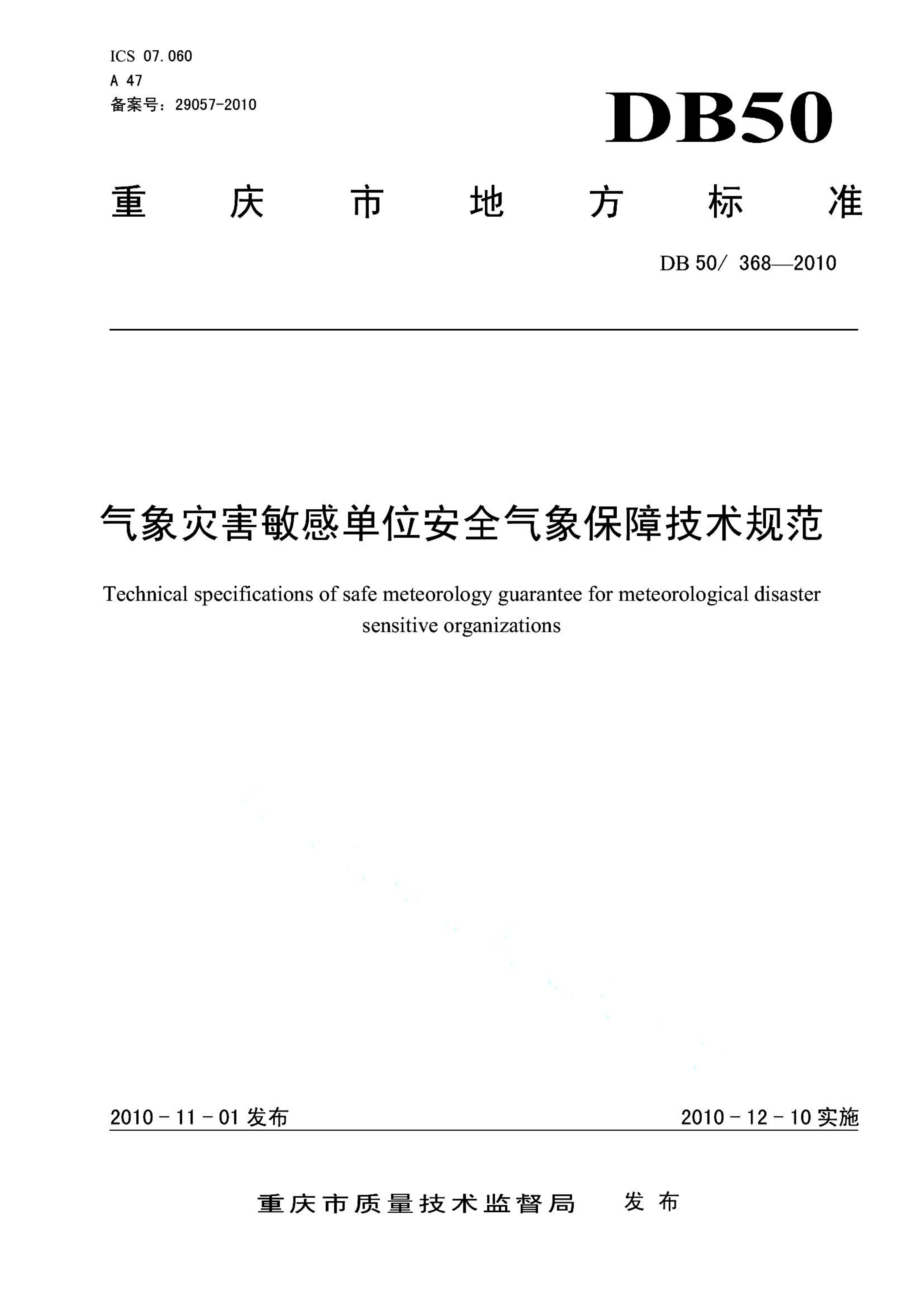 资源详情图